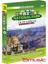 世界國家公園 9-矛盾之地-死谷國家公園
