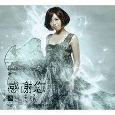 感謝您