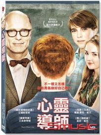 心靈導師