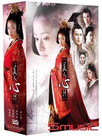 美人心計-(全40集)