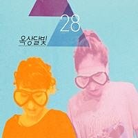第一張專輯「28」(韓國進口版)