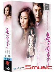 妻子回來了-(全116集)