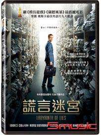 謊言迷宮 (德國電影)