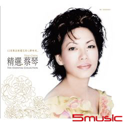 精選.蔡琴(限量黑膠)