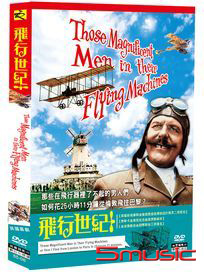 飛行世紀 (英國電影)