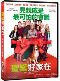 聖誕好家在
