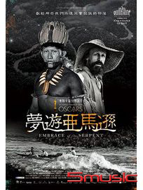 夢遊亞馬遜 (哥倫比亞電影)