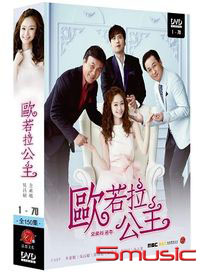 歐若拉公主 1-(第1~70集)