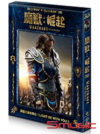 魔獸：崛起-(2D+3D平裝藍光版)(聯盟款)