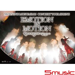春季巡迴演唱會~EMOTION IN MOTION~鈴木香音畢業紀念Special