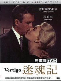 迷魂記+東京流浪者