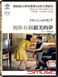 祝你有個甜美的夢 (義大利電影)