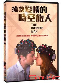 搶救愛情的時空旅人