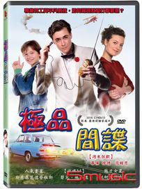 極品間諜 (荷蘭電影)