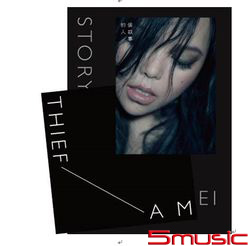 偷故事的人-序(預購版)