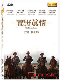 荒野真情 (又名：四虎將)