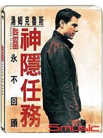 神隱任務：永不回頭-(單碟鐵盒版 藍光)