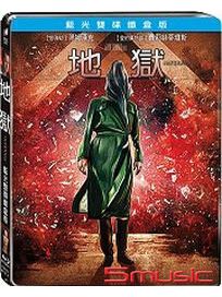 地獄-(鐵盒雙碟版 藍光)