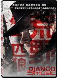 荒野一匹狼 (義大利電影)