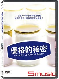 優格的秘密 (法國紀錄片)