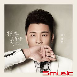 猶原愛著你(CD+DVD)