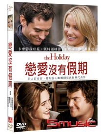戀愛沒有假期