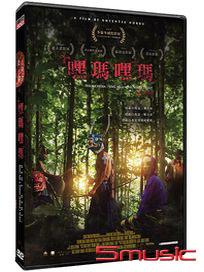 嘿瑪嘿瑪 (不丹電影)