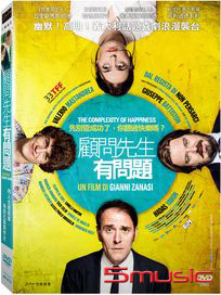 顧問先生有問題 (莪大利電影)