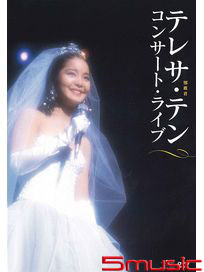 Concert Live DVD(日本進口版)