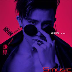 極樂世界全創作專輯