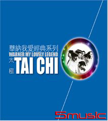 華納我愛經典系列 2017(香港進口版)