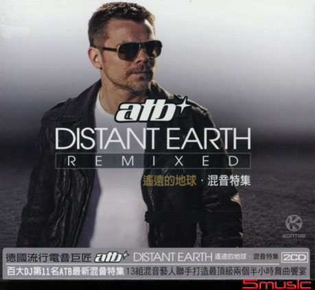 遙遠的地球-混音特集(台壓版)