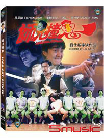 師兄撞鬼-(藍光)