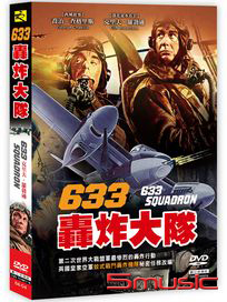 633轟炸大隊