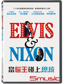 當貓王碰上總統 (法國電影)