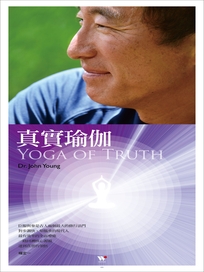 真實瑜伽 2CD