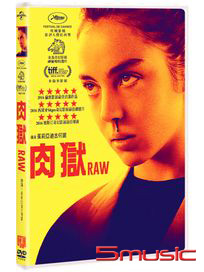 肉獄 (法國電影)