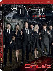 噬血Y世代-第八季