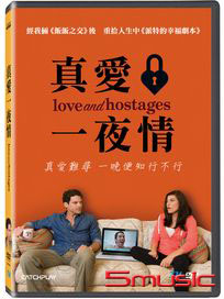 真愛一夜情