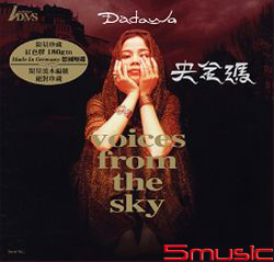 央金瑪(紅色膠)