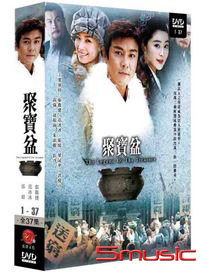 聚寶盆-(全37集)