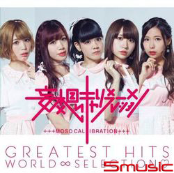 GREATEST HITS WORLD ∞ SELECTION?