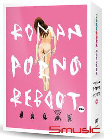 日活羅曼情慾電影45週年紀念套裝