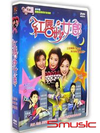 紅唇妙女郎-(全40集)