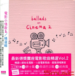 精選輯V.A /電影小情歌2(3CD)
