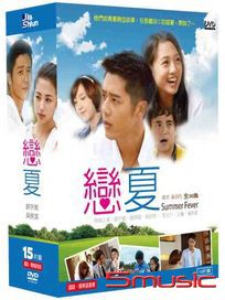 戀夏-(全30集)