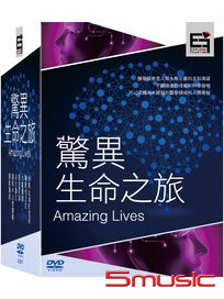 驚異生命之旅 7DVD