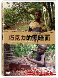 巧克力的黑暗面
