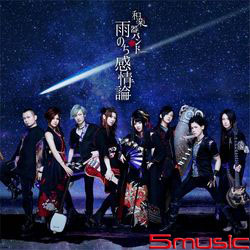 雨後的感情理論(CD ONLY版)