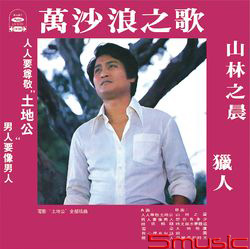 山林之晨(復刻版)